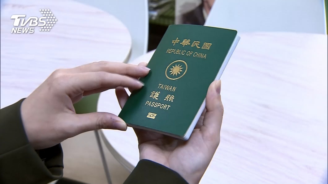 目前護照國名登載為中華民國REPUBLIC OF CHINA。（示意圖／TVBS資料畫面）