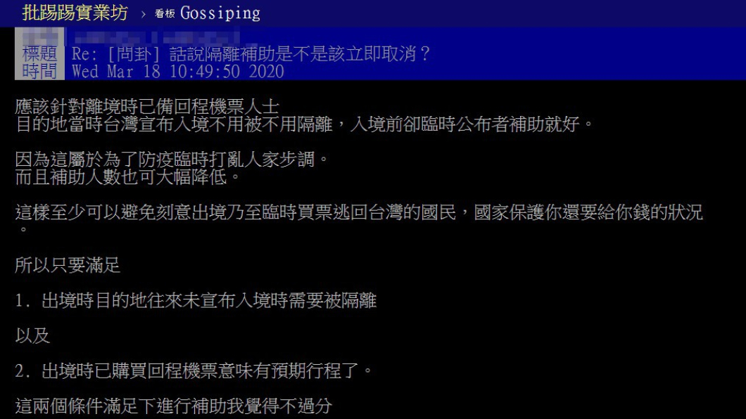 隔離補助應取消 他列2關鍵條件 真的不過分 防疫紓困 預算 疫情指揮中心 新冠肺炎 確診 武漢肺炎 Tvbs新聞網