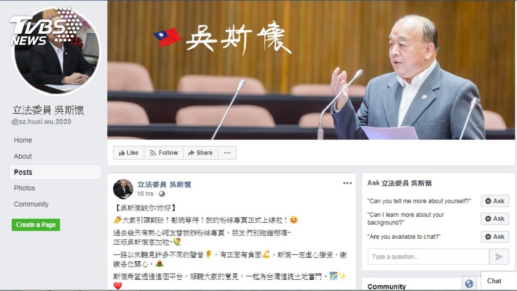 國民黨不分區立委吳斯懷臉書粉專上線（圖／TVBS）