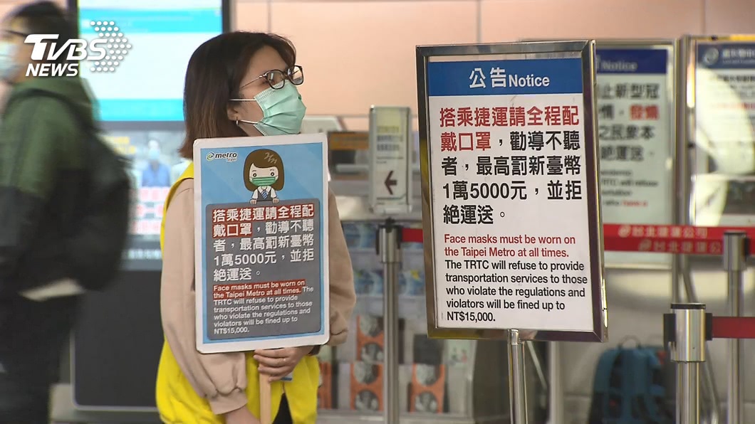 搭乘大眾運輸工具須戴口罩，若勸導不聽，違者最高可罰1.5萬元。(圖／TVBS資料畫面)