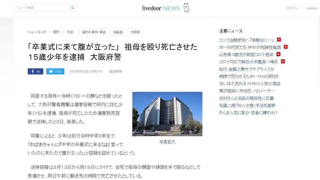 畢業典禮 打死阿嬤 國中男 早就叫她不要來 成績 念書 隔代教養 Tvbs新聞網