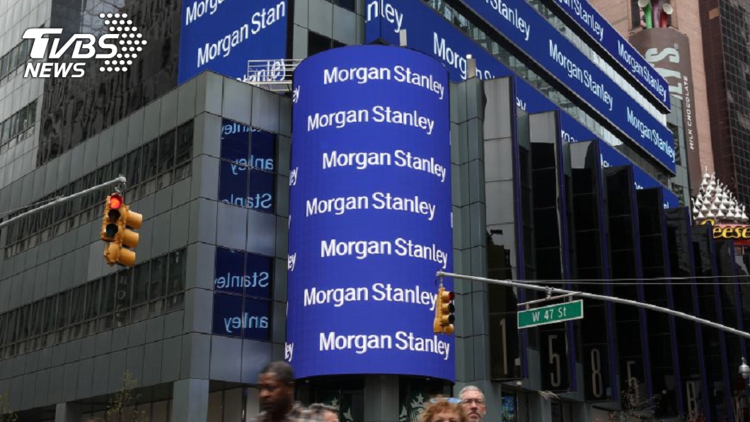 摩根士丹利是全美第6大銀行，以財富管理與證券交易聞名。(圖／達志影像路透社)
