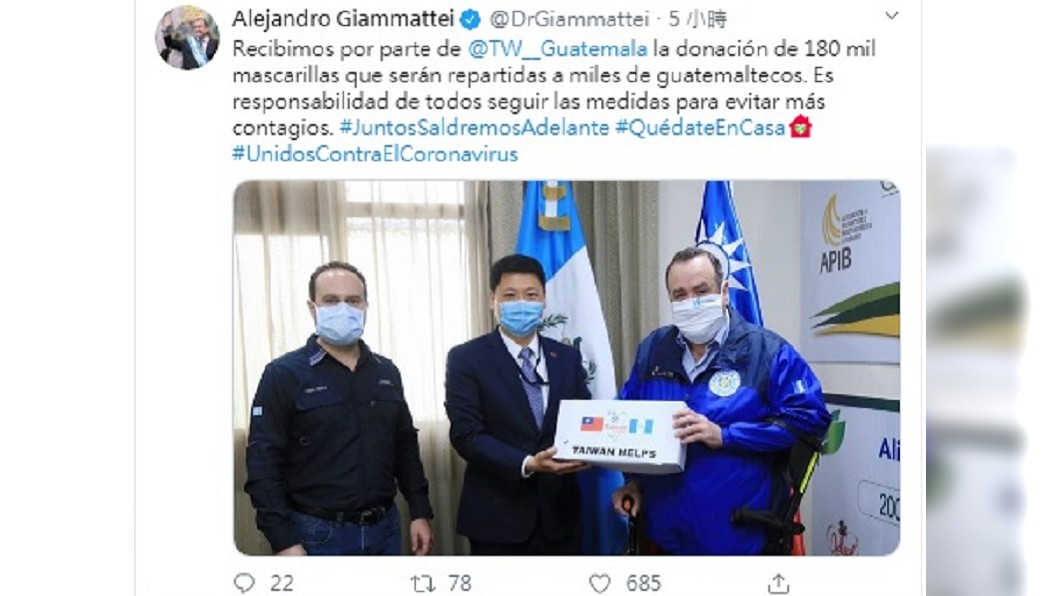 圖／翻攝自瓜地馬拉總統賈麥岱推特
