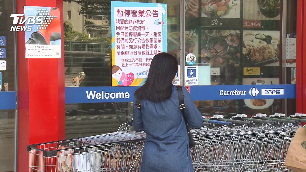 量販店家樂福。（資料畫面／TVBS）