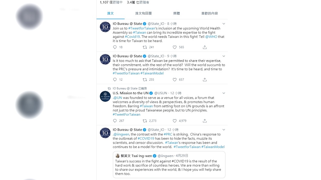 圖／翻攝自IO Bureau @ State推特 美國務院發起推文挺台灣運動　多位官員議員響應