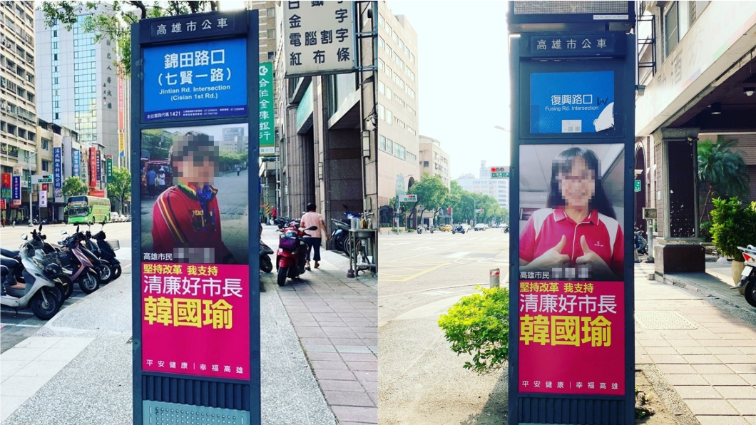 高雄街頭的公車站牌驚見力挺韓國瑜的「實名廣告」。(圖／翻攝自臉書粉絲專頁「高雄點 Kaohsiung.」)