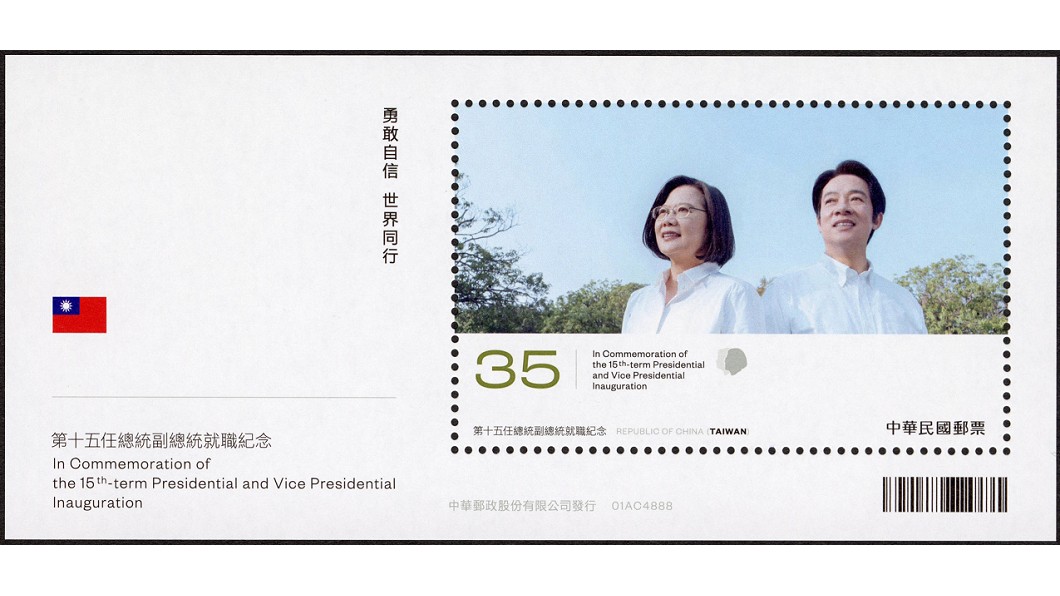 圖／中華郵政提供