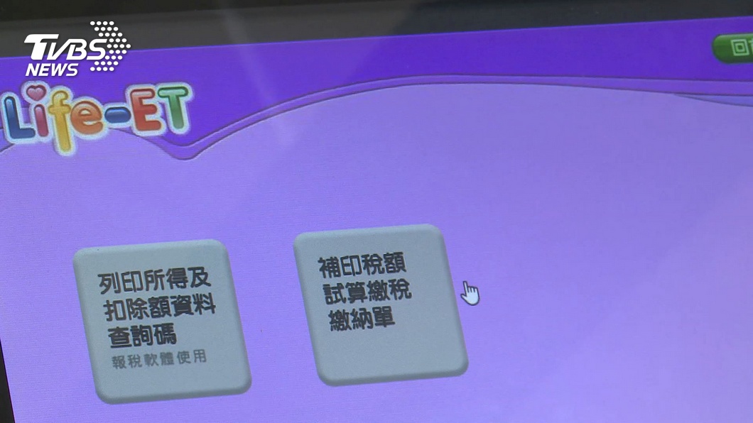 超商報 繳稅3分鐘ok 攜 健保卡或自然人憑證 預購 防疫 肺炎 報稅 戶外 Tvbs新聞網