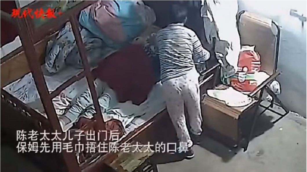 1名83歲的老婦遭到狠心的保姆虐殺。(圖／翻攝自YouTube)