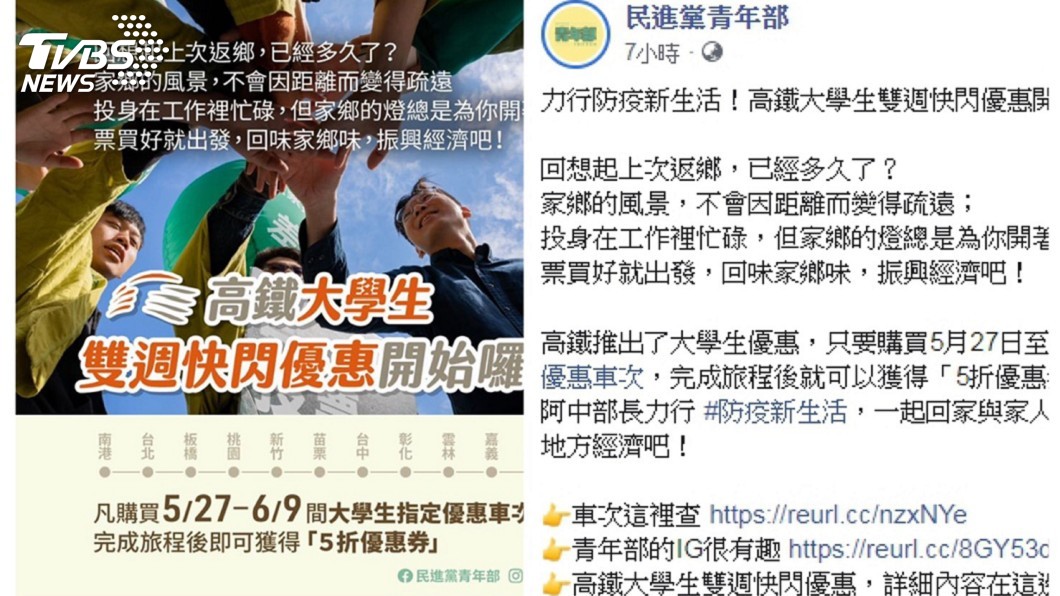 民進黨青年部宣傳6/6回高雄投票。（圖／TVBS）