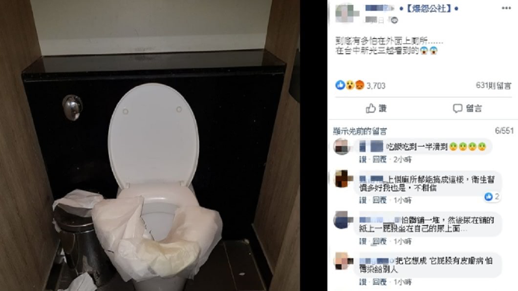 公廁馬桶上留下泛黃尿墊。（圖／翻攝自臉書爆怨公社）
