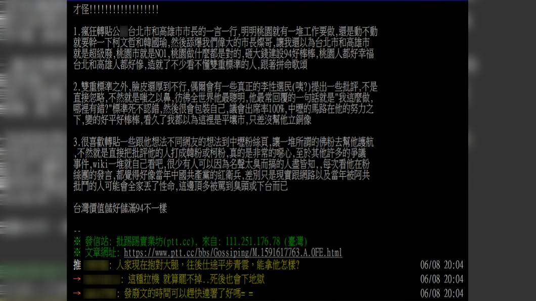 罷免王浩宇聲浪起 中壢人 怒揭3罪狀 標準死不認錯 許崑源 韓國瑜 議員 Tvbs新聞網