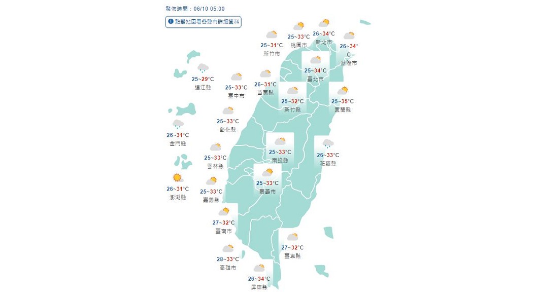Figure/The Central Meteorological Bureau may have a typhoon?  High pressure enhances rain in mountainous areas around hot sun in the afternoon
