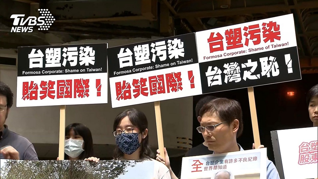 圖／TVBS 環團踢館台塑股東會　抗議六輕、美開發汙染