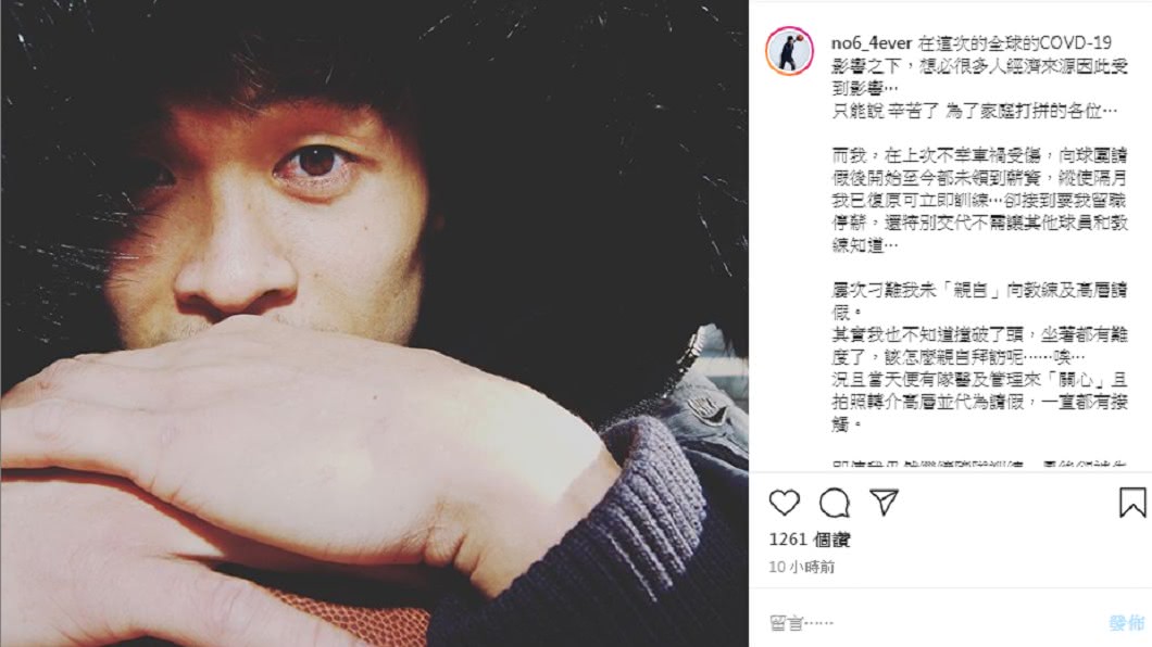 前中華男籃隊當家控衛李學林，在個人社群網站上表示遭寶島夢想家「留職停薪」半年。（圖／翻攝自李學林Instagram）