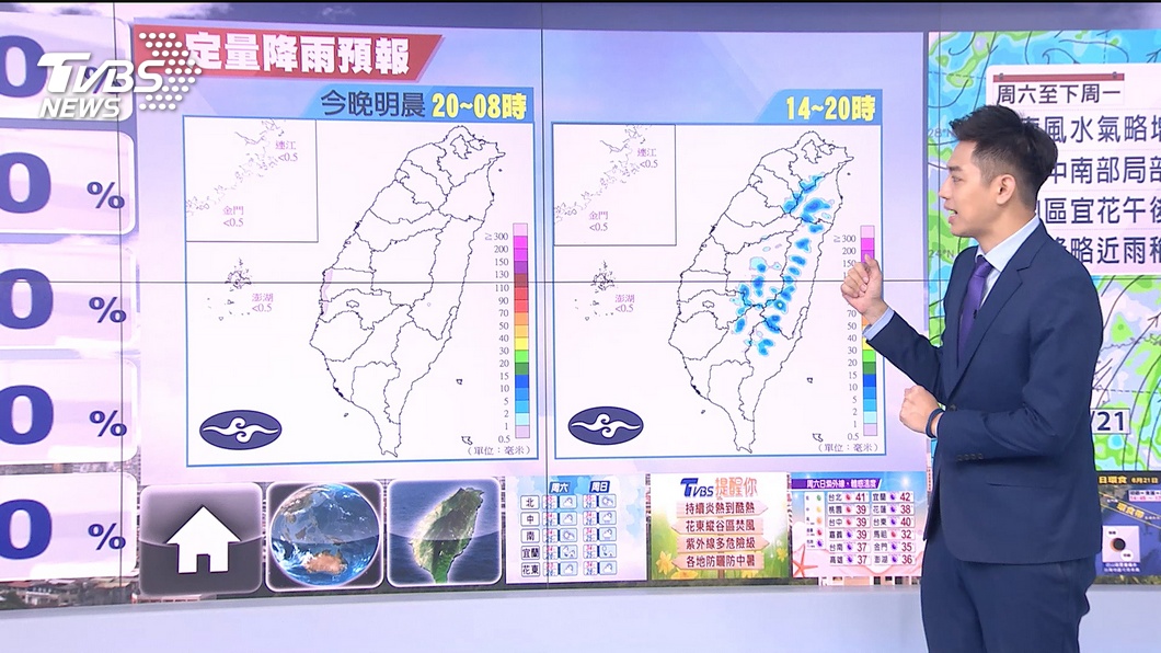 Photo/TVBS Sunburn!  The opportunity to watch the solar eclipse on a hot Sunday in Taiwan is high