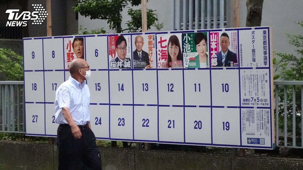 東京都知事選舉今天公告，預定7月5日舉行投開票。（圖／中央社）