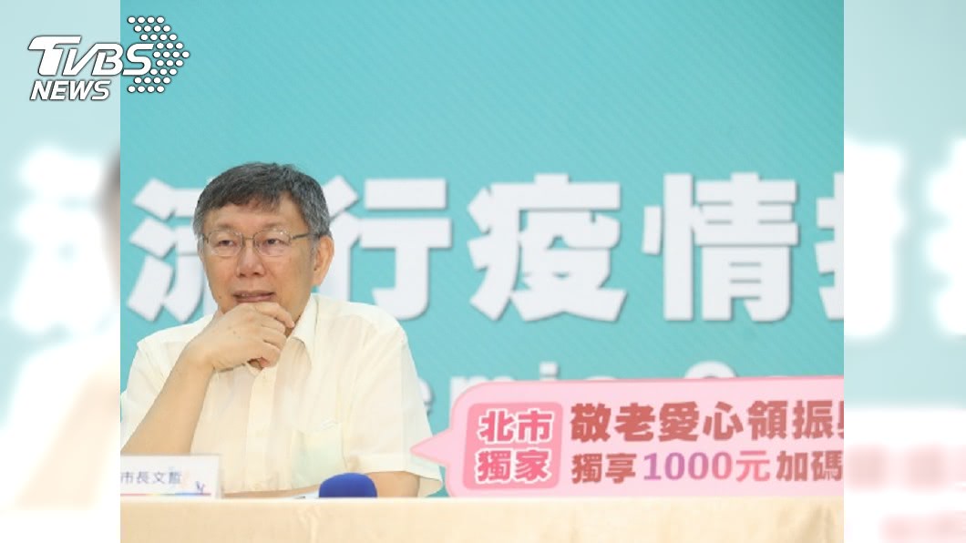 台北市長柯文哲表示YouBike系統升級有科學上必要，希望捷安特跟新北談。（圖／中央社）