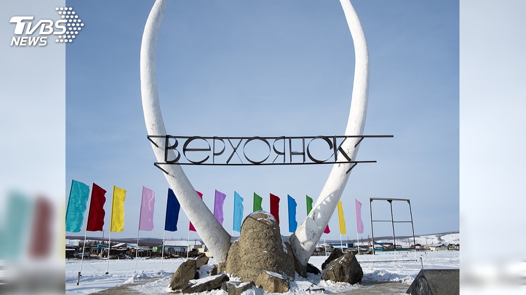 俄羅斯西伯利亞小鎮維爾霍揚斯克高溫達到攝氏38度。（示意圖／TVBS）