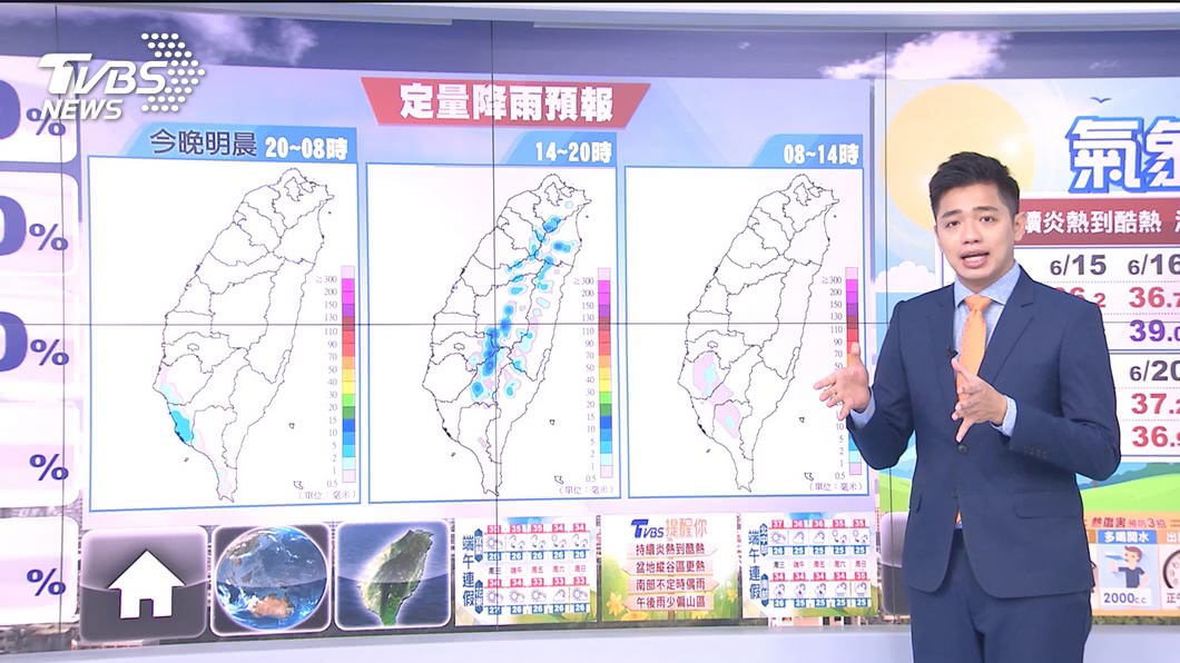 Figure / TVBS is so hot!  Taiwan's hot and sun-drenched mountains in the afternoon rain Taipei Hualien may reach 38 degrees