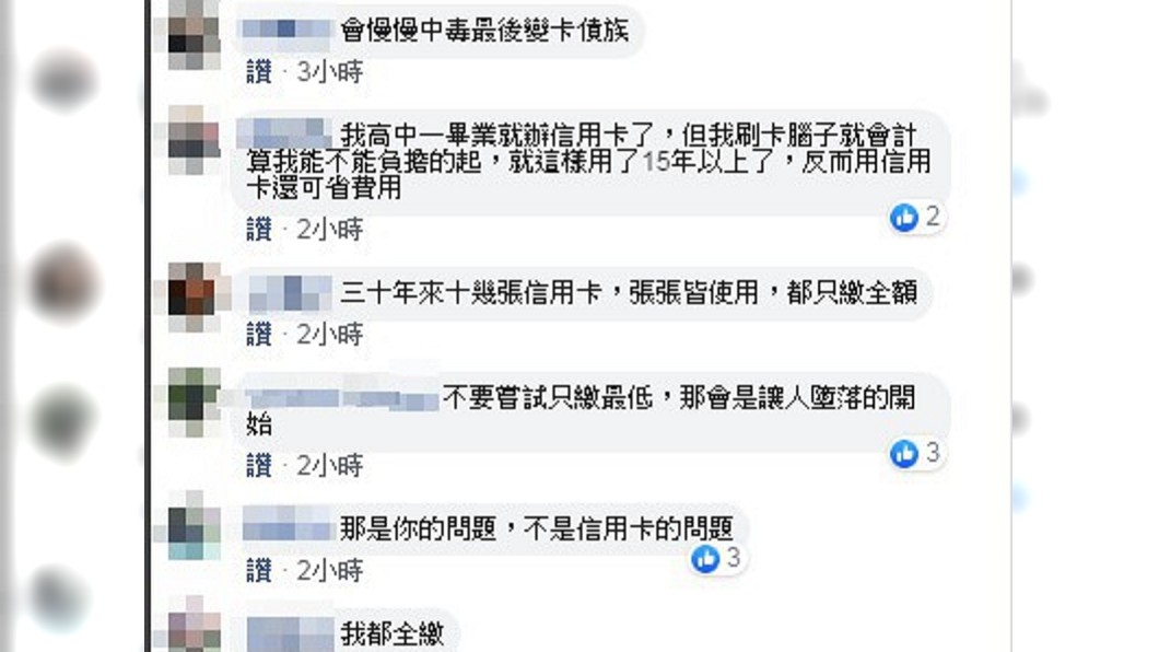 信用卡方便 他無意間刷爆剪卡勸世 自制力不夠別用 卡奴 負債 消費習慣 節制 花錢 Tvbs新聞網