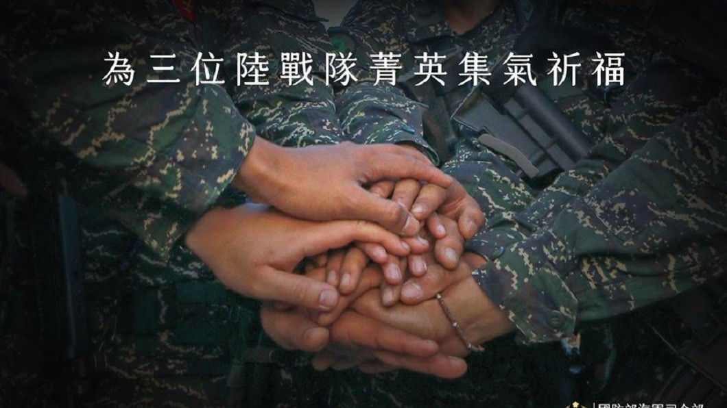 海軍陸戰隊在臉書PO文集氣祈福。（圖／翻攝自中華民國海軍臉書）