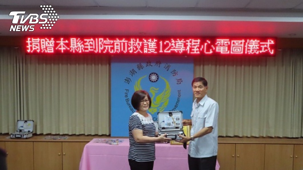 澎湖縣婦人黃桃的家屬（左）捐贈12導程心電圖機。（圖／澎湖縣消防局提供）