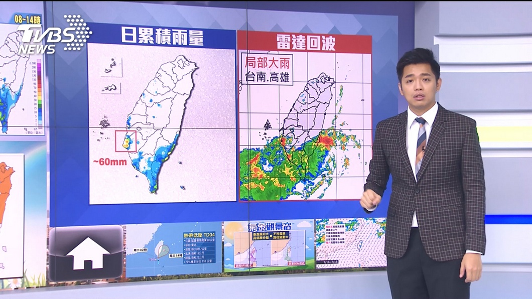 Figure / TVBS hot and low-pressure wiping edge!  North fever south wet south Taitung afternoon mountain area to prevent heavy rain