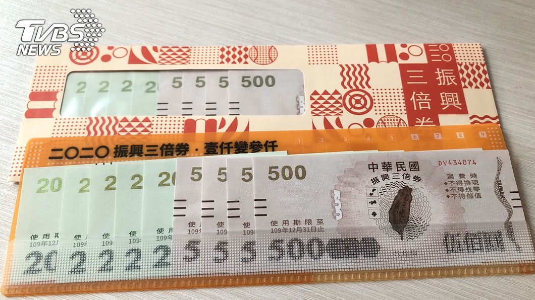 三倍券信封裡除了紙券，還附有一片橘色塑膠板。（圖／TVBS）