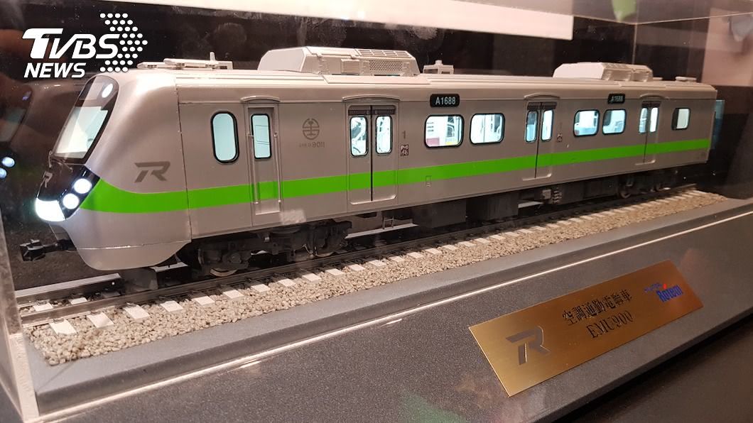 圖為空調通勤電聯車EMU900模型。（圖／中央社）