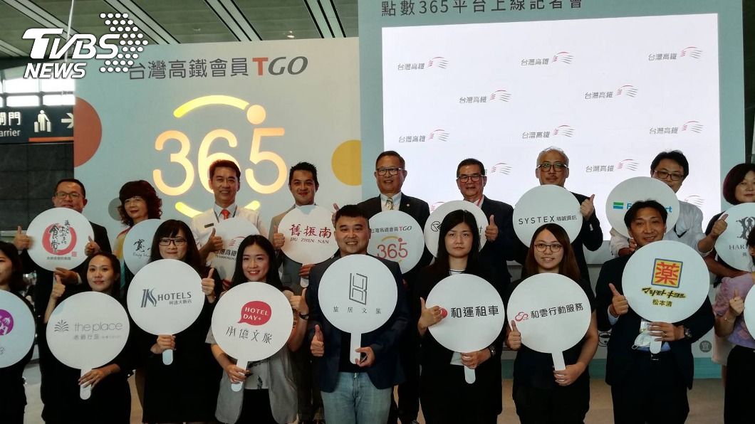 台灣高鐵公司宣布會員TGO「點數365」平台上線，可兌換吃喝玩樂商品超過365項。（圖／中央社） 高鐵會員點數功能變強大　換吃喝玩樂商品逾365項