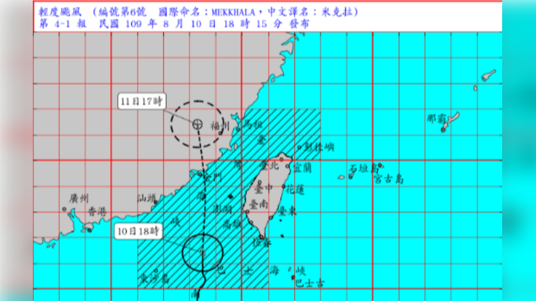 米克拉預計明天下半天可陸續解除陸上或海上颱風警報。（圖／中央氣象局）