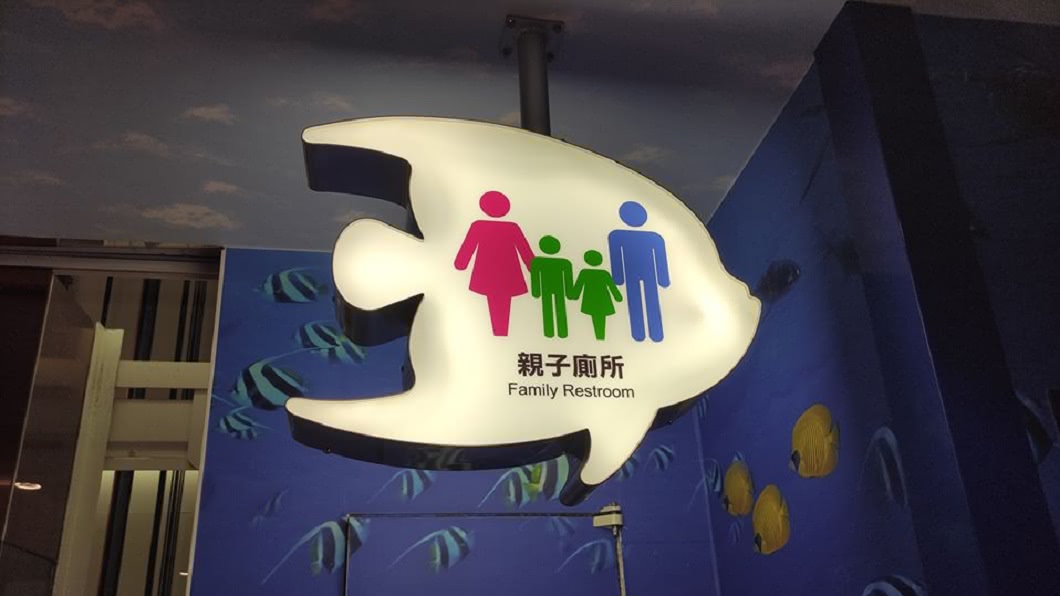 1名3寶霸分享日前帶孩子上親子廁所時，竟遭到清潔人員阻止進入。（圖／翻攝自爆怨公社）