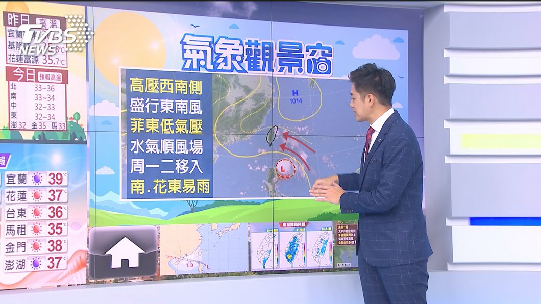 Figure / TVBS low pressure developing!  The north is very hot, the east is constant spring rain and thunderstorm is prevented in the afternoon