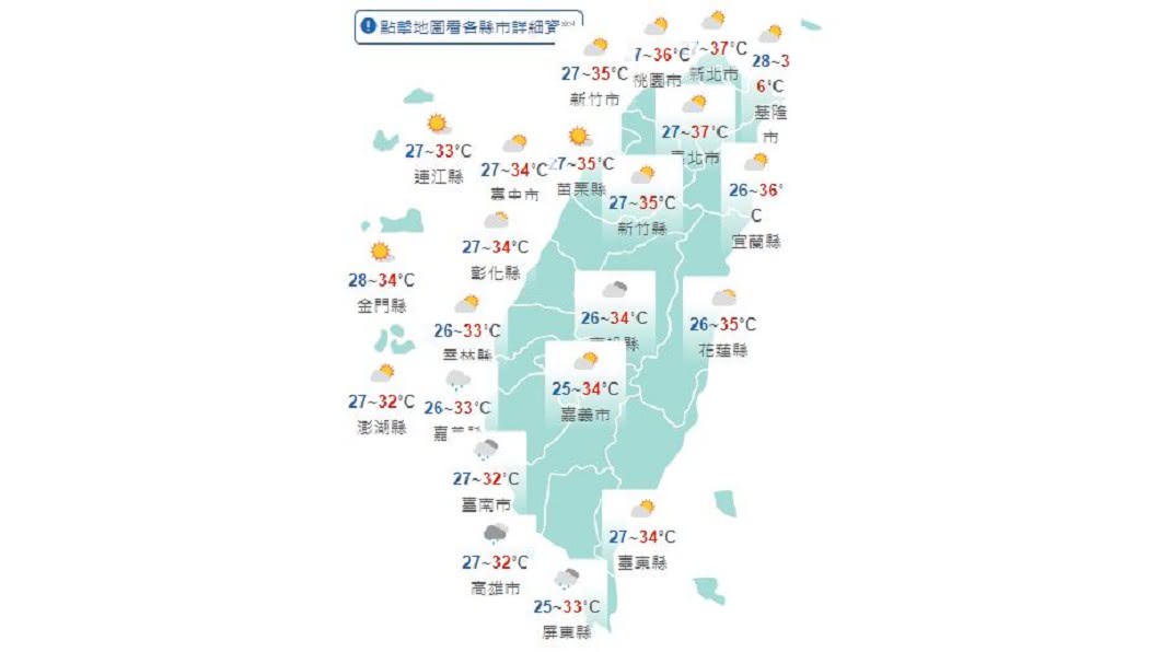 Photo/Central Meteorological Bureau still blowing southwest wind!  The north and the south are both hot and the north is hot and the south is rainy