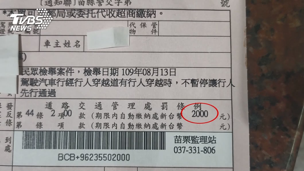 遭檢舉未讓行人蒐證發現警車拍照視角 申訴 舉發 Tvbs新聞網