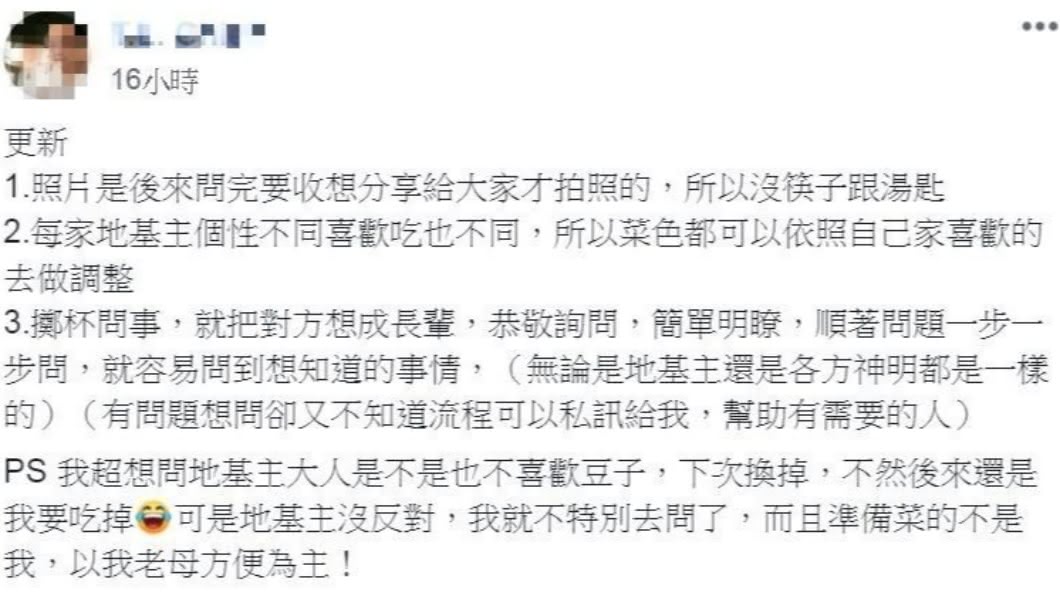 拜地基主少 1動作 擲不到聖筊他看完秒揭原因 保鮮膜 祭拜 擲筊 Tvbs新聞網