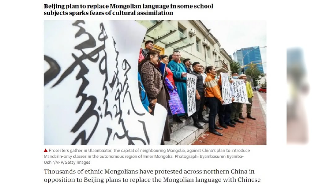 中國大陸內蒙古自治區推出國家統編漢語教材，引發蒙人大規模抗議與罷課。（圖／翻攝自The Guardian）