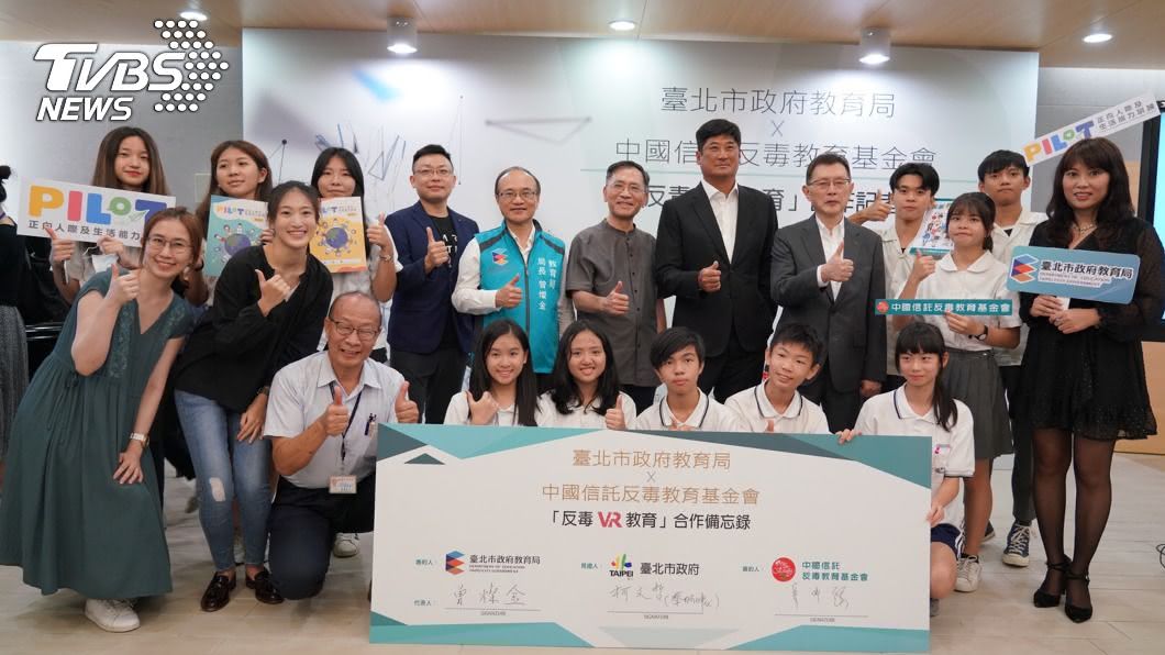 台北市政府在國中小建置VR教材推廣反毒。（圖／中央社）