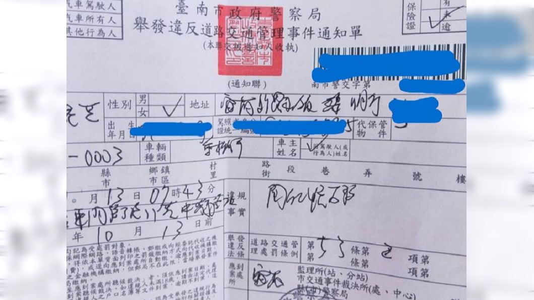 網友分享收到的罰單，直呼警察字跡是「狂草」。（圖／翻攝自「爆怨公社」）