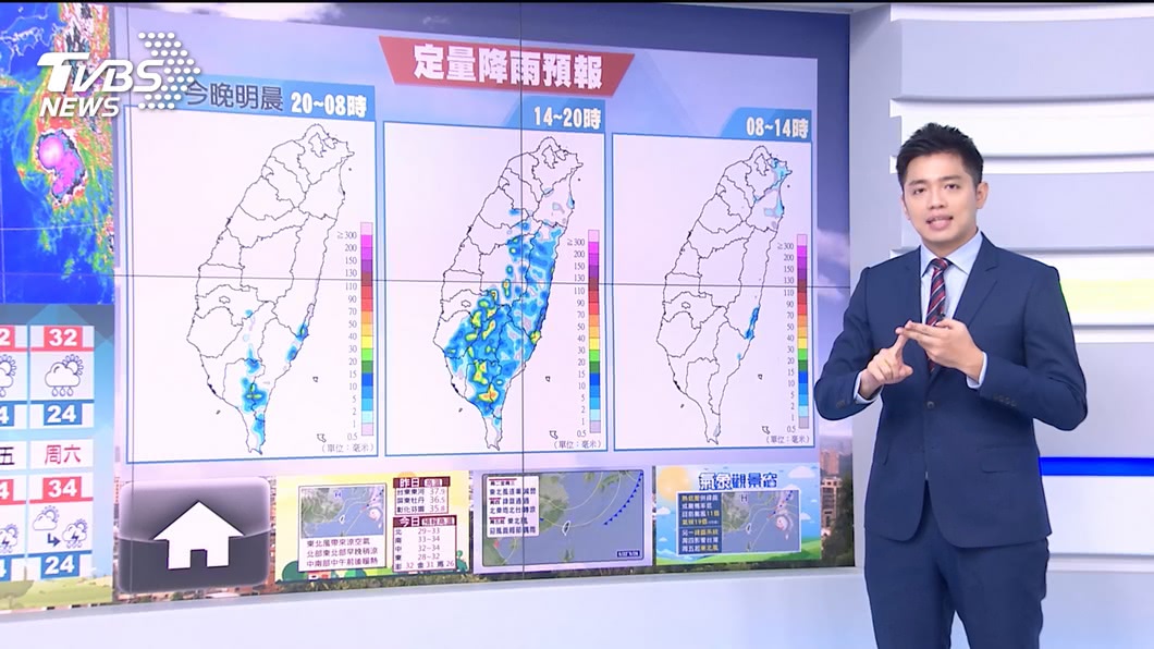 Picture/TVBS Autumn is cool!  Slow rain in the north, cool in the afternoon, rain in the south, mountainous areas