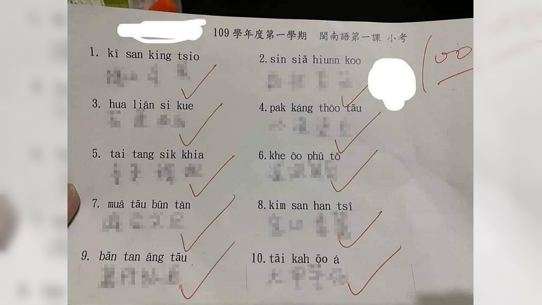 媽媽曝光小六女兒的閩南語考卷。（圖／翻攝自臉書「爆廢公社」）