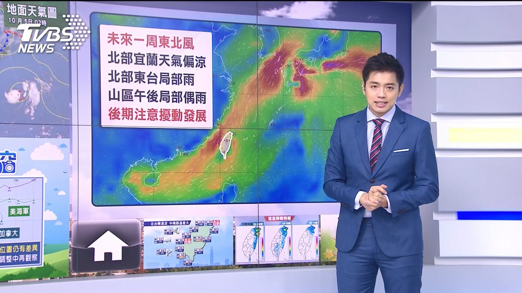 Photo/TVBS Northeast Wind accompanies you to start work!  North to wet and cool, large temperature difference between north and south