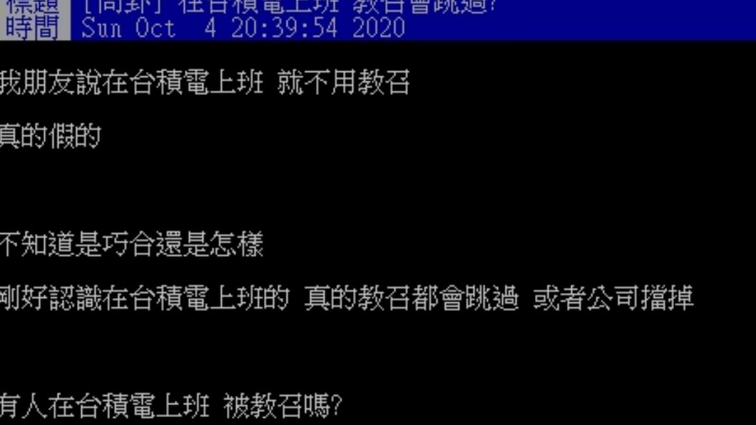 網傳 台積電 員工免教召 科技人反羨慕 想去放風 國軍 備戰 科技業 國防 Tvbs新聞網