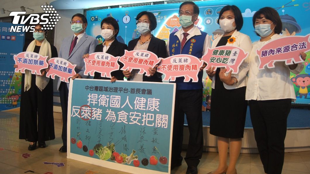 中台灣7縣市首長決議反對含美豬進入。（圖／中央社）