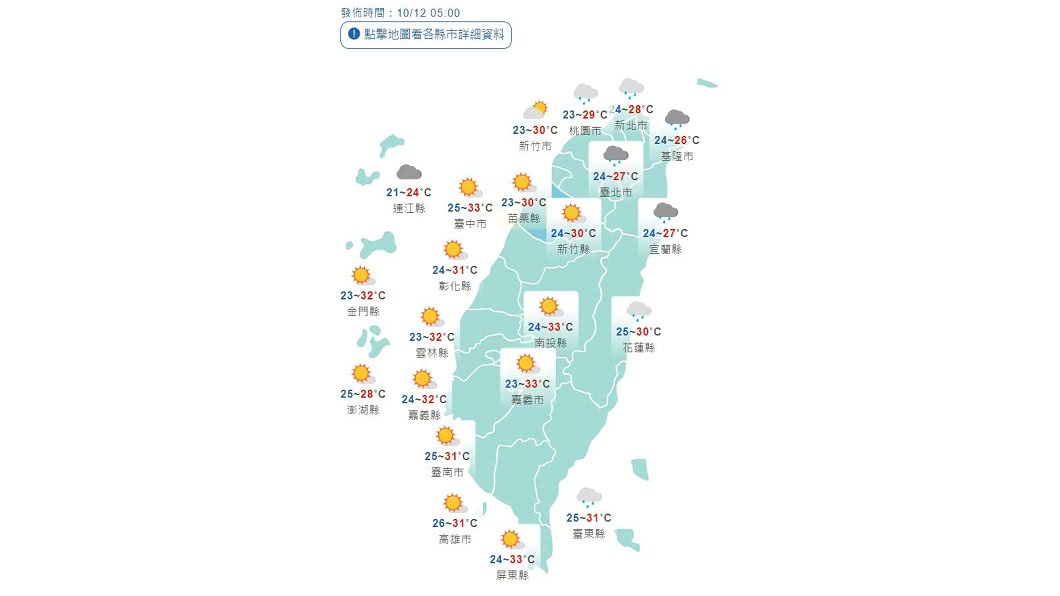 Picture/Central Meteorological Bureau accepts fakes!  The heavy rain in the northeast, the large temperature difference between the south and the south, the "South Carolina" typhoon may appear