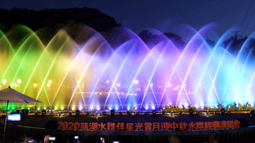 七彩水舞秀於慈湖紀念雕塑公園盛大登場。（圖／桃園市風景區管理處提供）