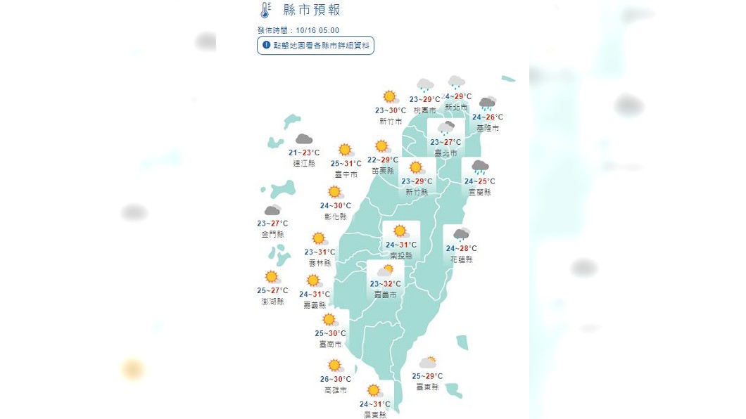 Photo/Central Meteorological Bureau goes out with umbrella to add clothes!  The northeast is wet and cool, and the temperature difference between the south and the south is large