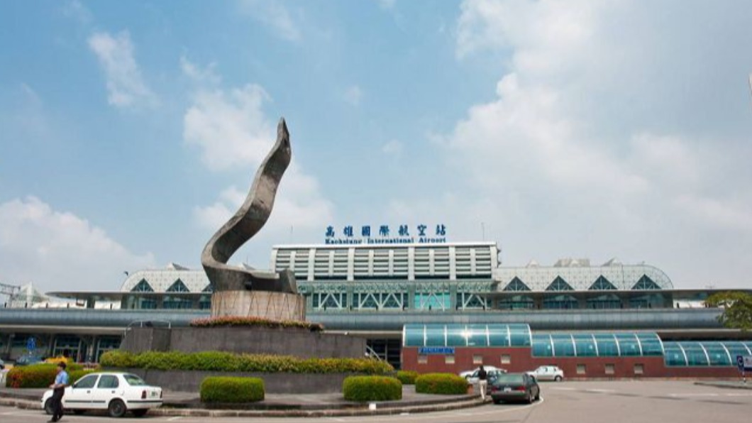 男子報警揚言要到機場放置炸彈。（圖／翻攝自高雄國際航空站 Kaohsiung International Airport臉書）