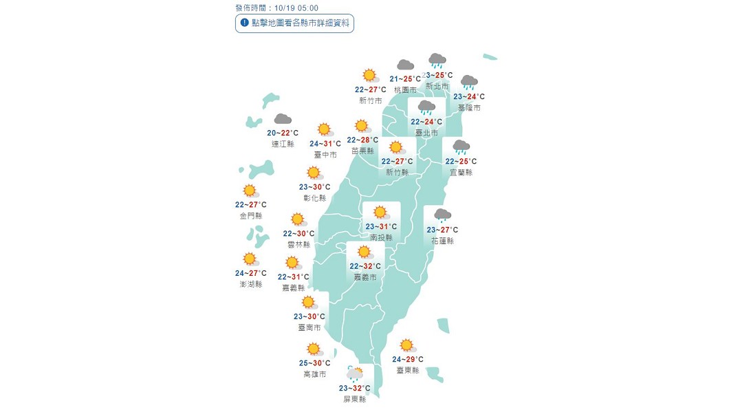 Photo/Central Meteorological Bureau northeast wind affects for a week!  Kei in the north is still rainy and cool